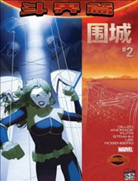 围城V2