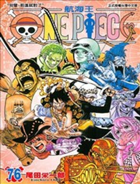 ONE PIECE航海王